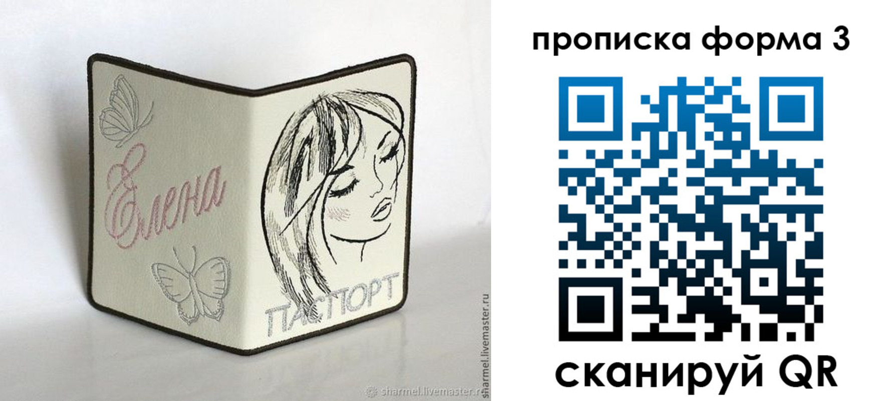 форма 3 в Тетюшах