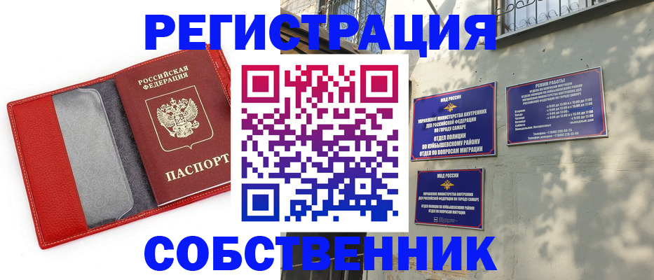 временная регистрация в квартире в Тетюшах