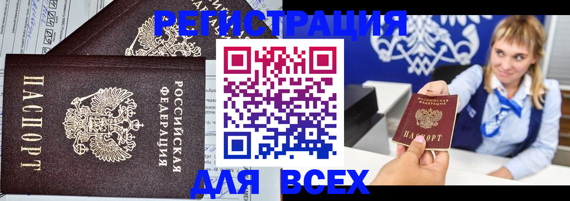 временная регистрация в Тетюшах