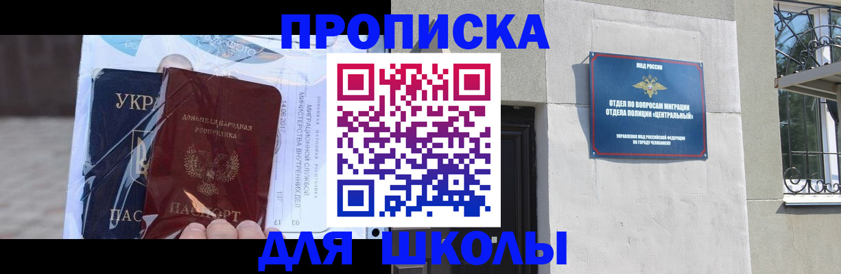 прописка иностранных граждан в Тетюшах